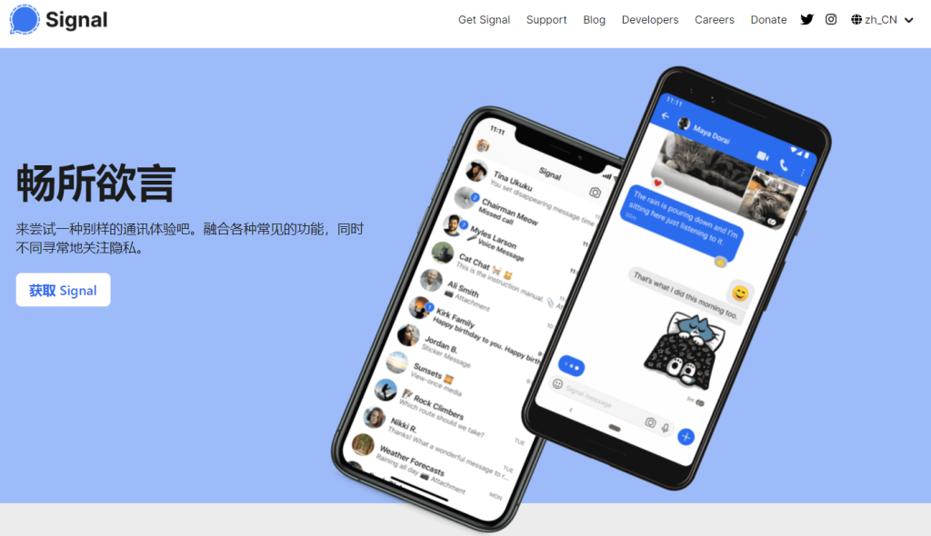 信号聊天是否安全?加密通信解析